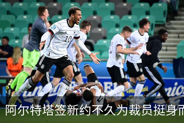 阿尔特塔签新约不久为裁员挺身而出，称此事不应由他解答